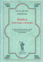 Knjiga naputaka i opasaka