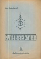 Mlinarstvo