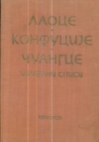 Izabrani spisi (Laoce, Konfucije, Čuangce)