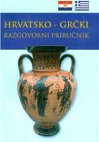 Hrvatsko-grčki razgovorni priručnik