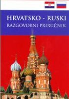 Hrvatsko-ruski razgovorni priručnik