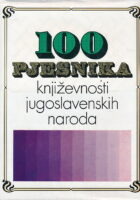 100 pjesnika književnosti jugoslavenskih naroda