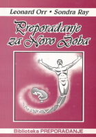 Preporađanje za Novo doba