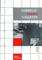 Levinas versus Hajdeger