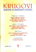 Krugovi, br. 5/1958