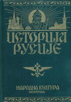 Istorija Rusije