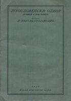 Jugoslovenski odbor (članci i dokumenti)