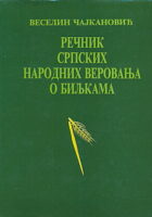 Rečnik srpskih narodnih verovanja o biljkama