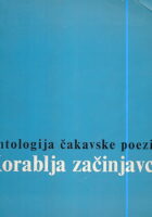 Korablja začinjavca: Antologija čakavske poezije
