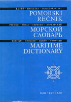 Rusko-englesko-srpskohrvatski pomorski rečnik