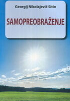 Samopreobraženje
