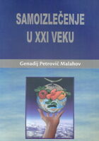 Samoizlečenje u XXI veku