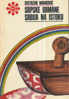 Srpske obmane - Srbija na istoku