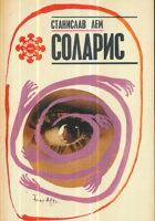 Solaris