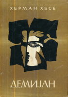 Demijan