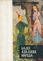 Bajke azijskih naroda
