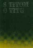 S Titom o Titu
