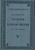 Đulići i Đulići uveoci
