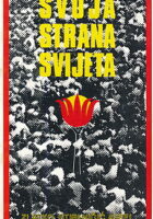 Svoja strana svijeta