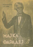 Majkl Faradej