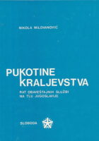 Pukotine kraljevstva, sv. 1-2