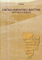 Grčko-hrvatski rječnik Novoga zavjeta