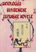 Antologija suvremene japanske novele