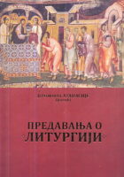 Predavanja o liturgiji