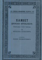 Hamlet, danski kraljević