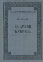 Na Drini ćuprija