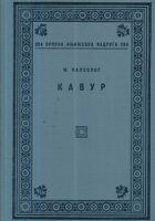 Kavur