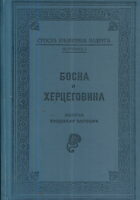 Bosna i Hercegovina