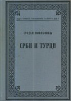 Srbi i Turci XIV i XV veka