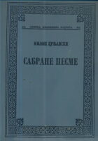 Sabrane pesme