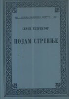 Pojam strepnje