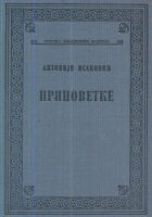 Pripovetke