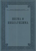 Pesma o Nibelunzima
