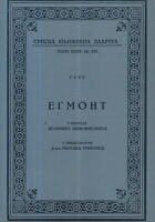 Egmont