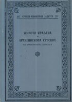 Životi kraljeva i arhiepiskopa srpskih (od arhiepiskopa Danila II)