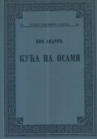 Kuća na osami