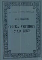 Srpska umetnost u XIX veku