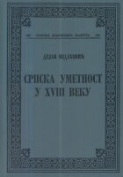 Srpska umetnost u XVIII veku
