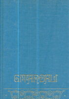 Gitanđali: pjesme darovnice