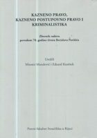 Kazneno pravo, kazneno postupovno pravo i kriminalistika