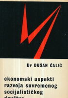 Ekonomski aspekti razvoja suvremenog socijalističkog društva