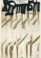 Istra, br. 2-3/1984