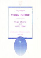 Yoga sutre s komentarima zvanim Yoga bhašya