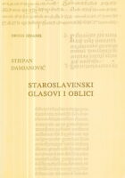 Staroslavenski glasovi i oblici