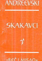 Skakavci