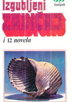 Izgubljeni zavičaj i 12 novela